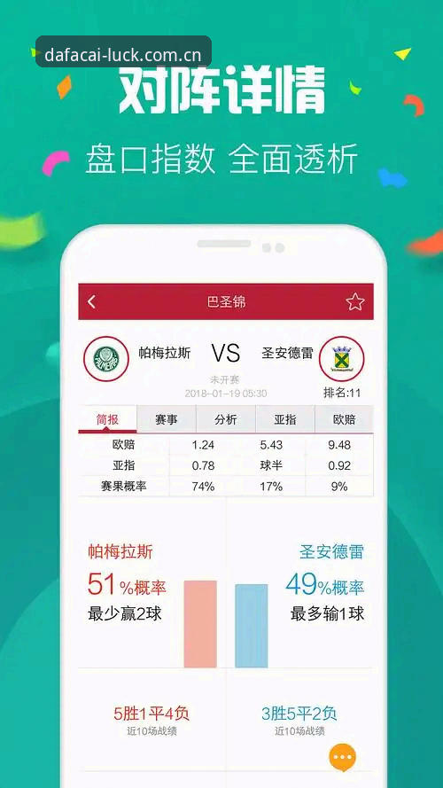 大发彩票平台老版本入口与V3手机版下载对比：数据背后的选择逻辑