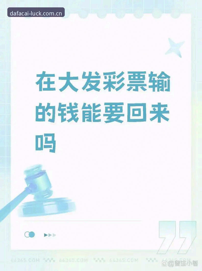 3个细节告诉你，为什么老彩民都在盯紧大发彩票地址中国官方主页手机版必备